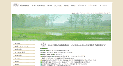 Desktop Screenshot of akiwa.org