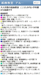 Mobile Screenshot of akiwa.org